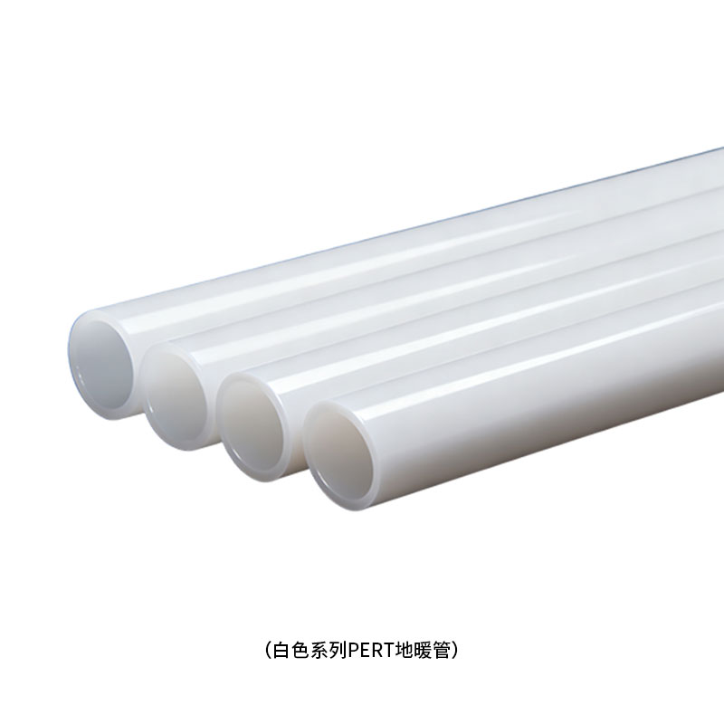 白色系列PERT地暖管